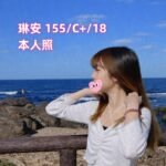雙北外約 琳安：圖片 2