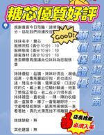 竹北區中華路明星科大定點 糖芯:圖片 4