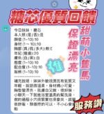 竹北區中華路明星科大定點 糖芯:圖片 3