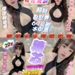 竹北區中華路明星科大定點 糖芯