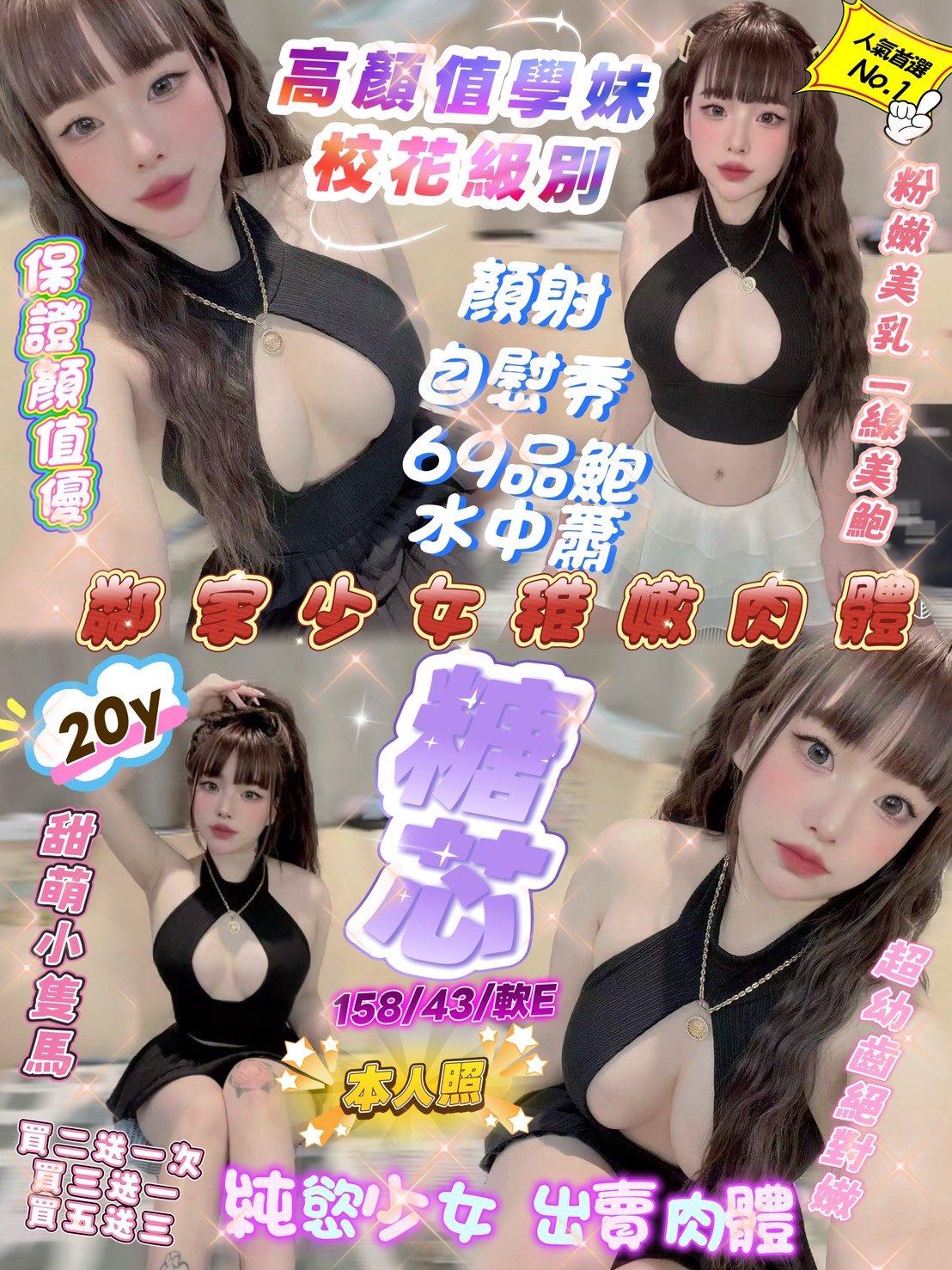 糖芯照 竹北區中華路明星科大定點 糖芯:圖片 1