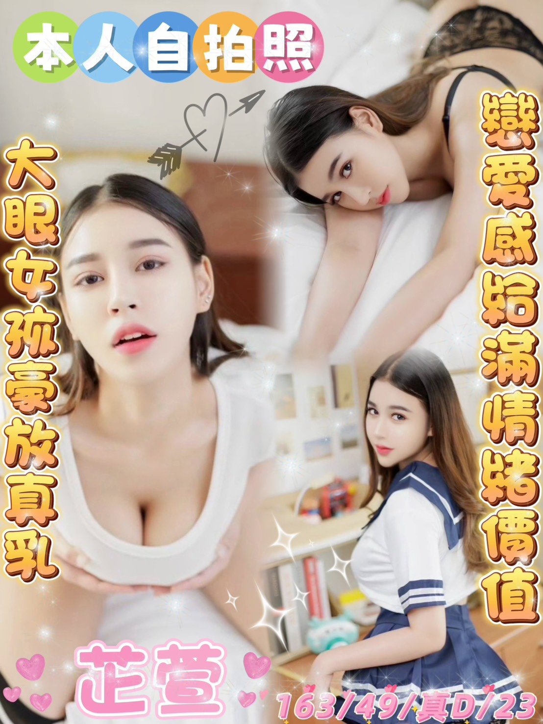 芷萱 斗六定點 芷萱:圖片 1