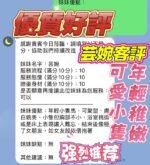 竹北區中華路明星科大定點 芸婉:圖片 2