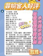 竹北區中華路明星科大定點 芸婉:圖片 4