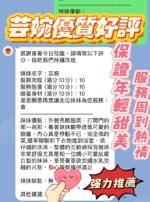 竹北區中華路明星科大定點 芸婉:圖片 3