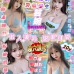 竹北區中華路明星科大定點 芸婉