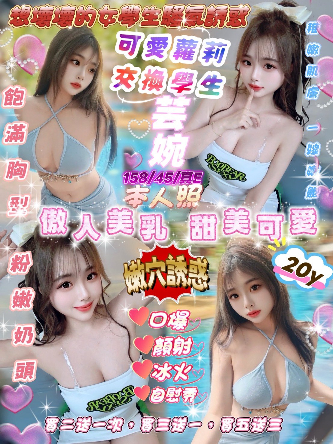芸婉照 竹北區中華路明星科大定點 芸婉:圖片 1