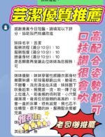 新竹定點 芸潔:圖片 2