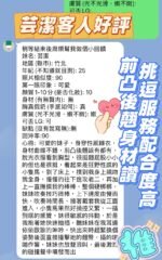 新竹定點 芸潔:圖片 3