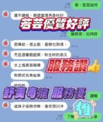 新竹定點 若芸：圖片 2