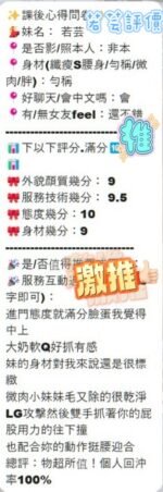 新竹定點 若芸：圖片 5