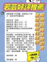 新竹定點 若芸：圖片 4