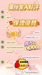 新竹定點 蛋捲：圖片 2