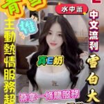 虎尾定點 青雪