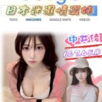 雙北外約 日本迷濕情澀妹 中井綾