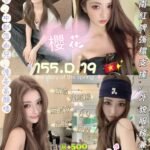 中山區定點 櫻花