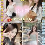 三重區定點 韓小妞