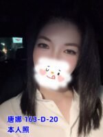 雙北外約 唐娜：圖片 2