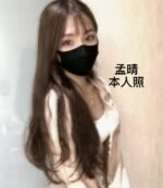 台南外約 孟晴