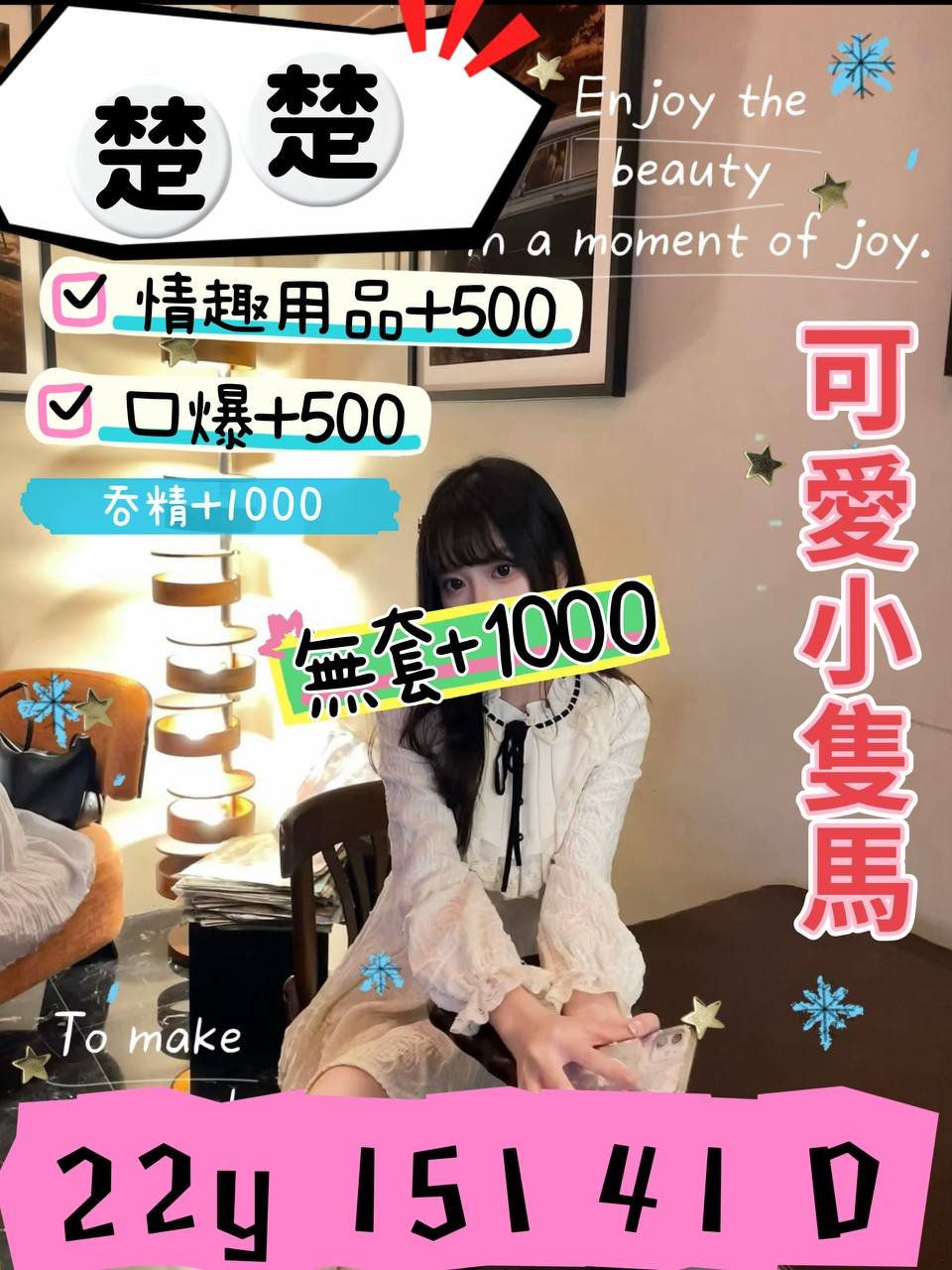 楚楚 桃園外約 楚楚:圖片 1