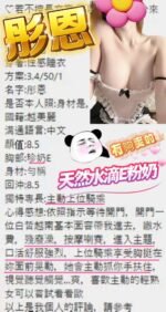 中壢區定點 彤恩:圖片 2