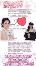 桃園區定點 雨薇羽：圖片 3