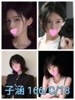 雙北外約 子涵