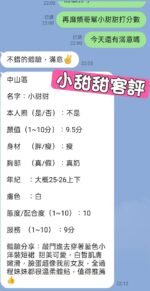 中山區定點 小甜甜：圖片 3