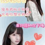 桃園外約 潔兒