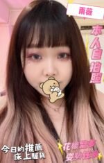 中山區定點 雨薇：圖片 3