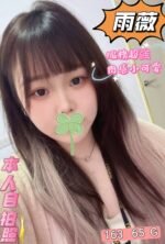 中山區定點 雨薇：圖片 2