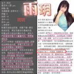 中壢區定點 雨玥：圖片 2