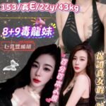 中山區定點 喬咩