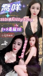 中山區定點 喬咩