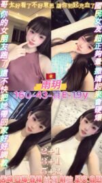 中壢區定點 雨玥