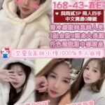 中壢區定點 雨伊