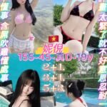 桃園區定點 妮倪