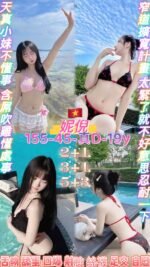 桃園區定點 妮倪