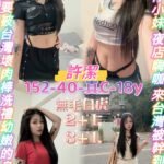 桃園區定點 許潔