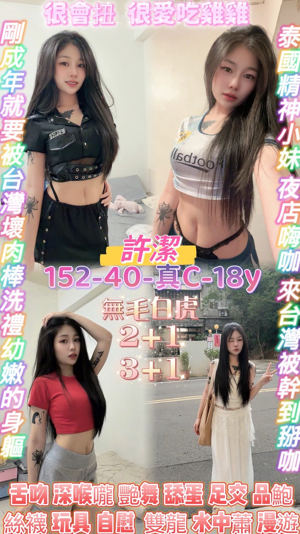 S__5742623 桃園區定點 許潔:圖片 1