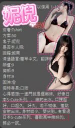 桃園區定點 妮倪:圖片 2