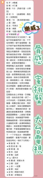 三重區定點 樂威：圖片 2