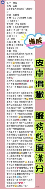 三重區定點 樂威：圖片 3