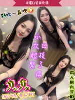 三重區定點 九九