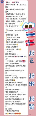 三重區定點 糖寶：圖片 2