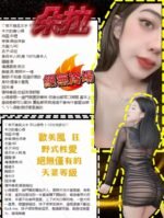 中壢區定點 朵拉:圖片 3