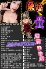 中壢區定點 朵拉:圖片 2