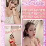 中壢區定點 奈緒子