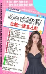 西門區定點 Mina娜：圖片 2