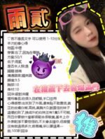 中壢區定點 雨貳：圖片 6
